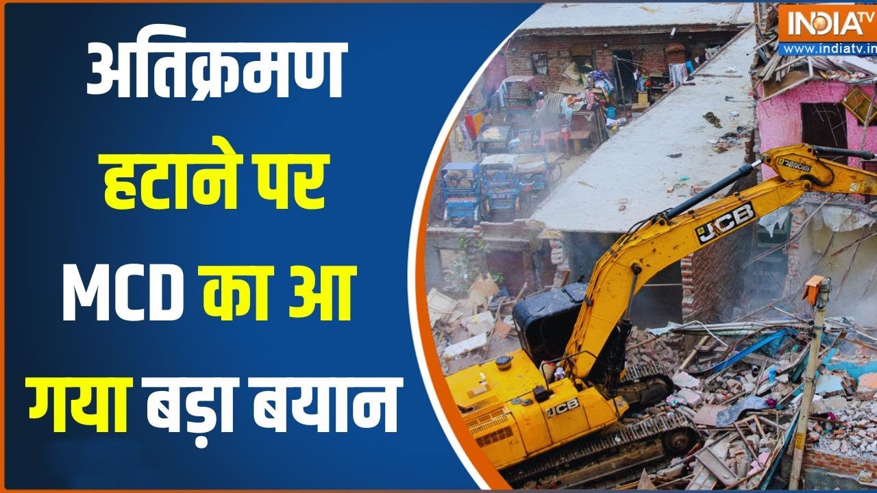 MCD On Bulldozer Action: "हाईकोर्ट के आदेश पर कार्रवाई की...":  MCD | Breaking News | In