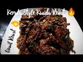 തനി നാടൻ രുചിയിൽ കാട റോസ്റ്റ്/Quail Roast Recipe in Malayalam/Kitchen 