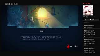 【Deadcells】気まぐれ配信 #1