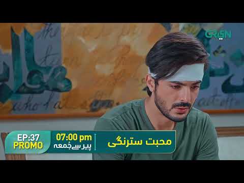 Mohabbat Satrangi l Episode 37 Promo l Javeria Saud, Junaid Niazi & Michelle Mumtaz Only on Green TV