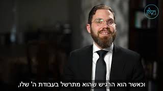 מי אני באמת- הרב מוטי נויברגר