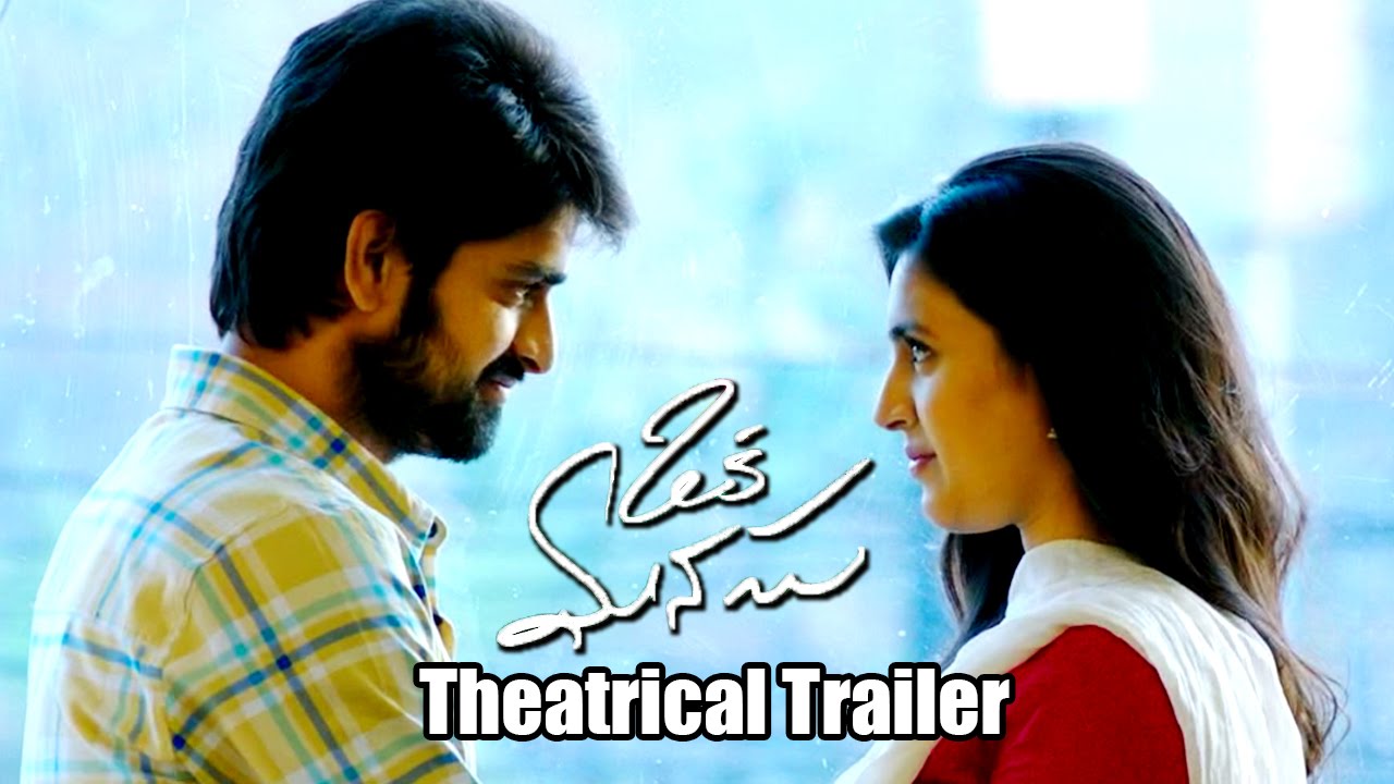 Oka Manasu Movie Theatrical Trailer | Naga Shaurya, Niharika Konidela