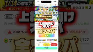 【上級者向けオリパ】激荒オリパに全ツッパした結果#ポケカ #ポケモンカード #オンラインオリパ