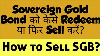 How to Sell SGB online | How to Sell SGB in Upstox  | How to sell Sovereign Gold Bond online