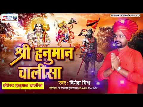 Hanuman Ji Ke Aarti Sangrah, Best Aarti Collection By Dinesh Mishra I Audio Juke Box