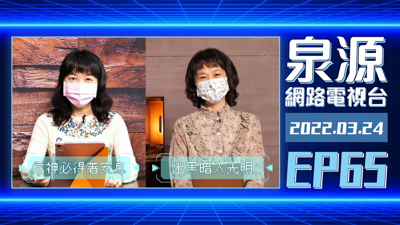 出黑暗入光明