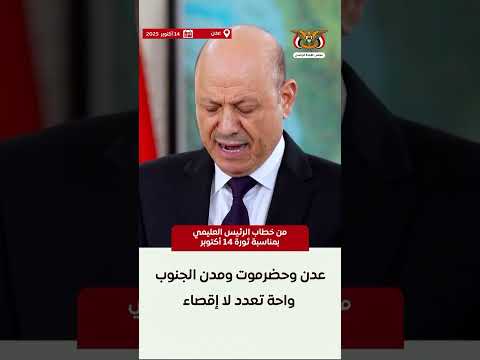 د/رشاد محمد العليمي