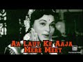 Filmi Gaane Aa Laut Ke Aaja Mere Meet Cover By Rupa Sahu Princessgeetsangeetchannel