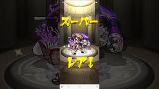 【モンスト】 ジョジョ3部 2弾！  ありのまま映すぜ……