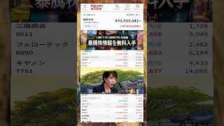 #NISA,#新NISA,#つみたてNISA,#iDeCo,#配当金,#配当利回り,#決算,#決算分析,#業績,#企業分析,#銘柄分析,#株予想,#株の買い方,#株の売り方,#株勉強
