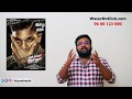 En Peyar Surya En Veedu India Review By Prashanth