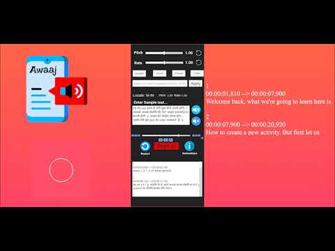 Awaaj AI -SRT to Audio Convert video thumbnail