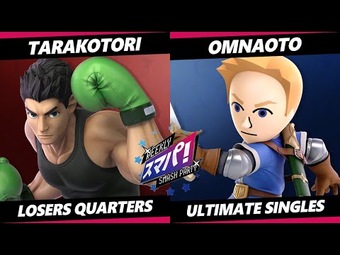 Sumapa 98 Top 8 - tarakotori (Little Mac) Vs. OMNaoto (Mii Swordfighter) Smash Ultimate - SSBU