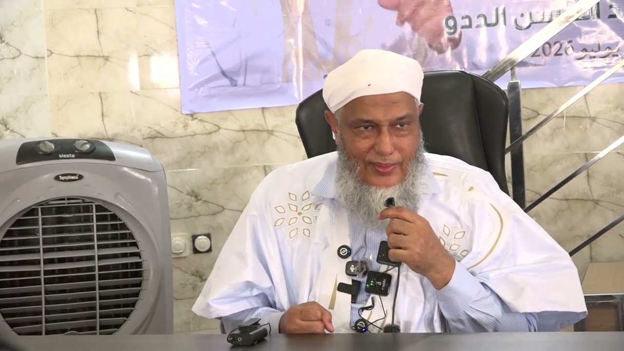 حقوق أصحاب رسول الله صلى الله عليه وسلم | فضيلة الشيخ محمد الحسن الددو