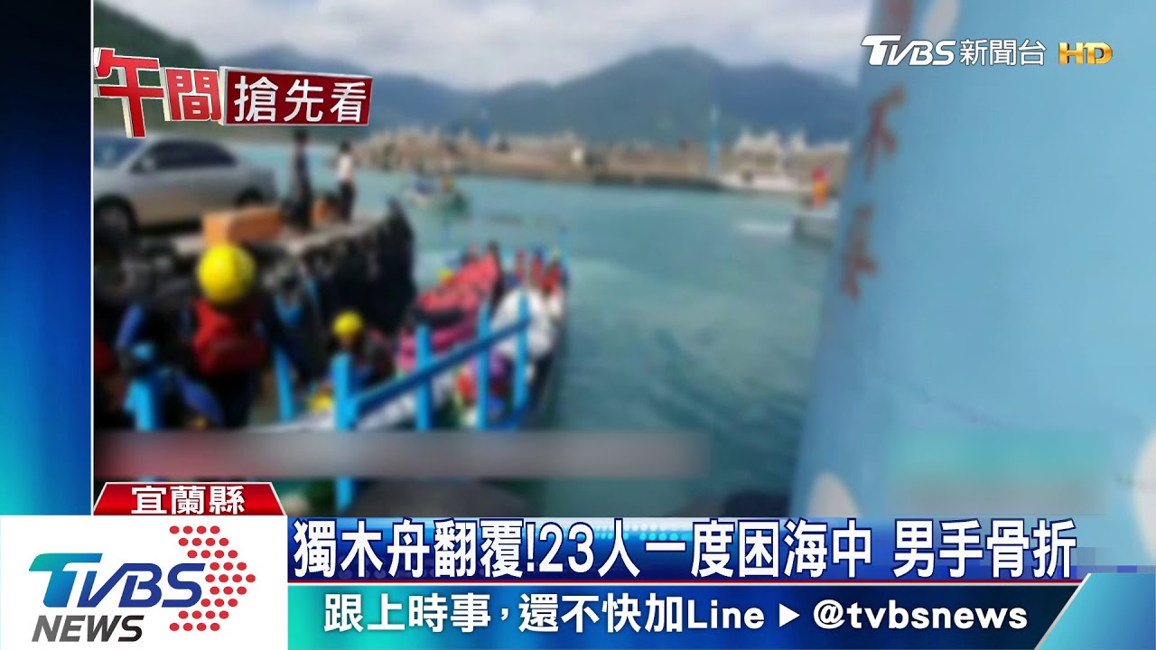 回不來！民眾釣魚遇漲潮　急求救海巡