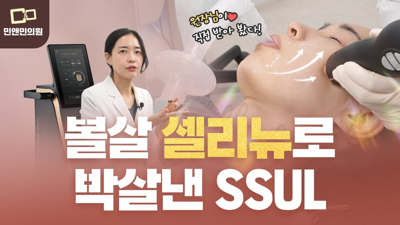 韓国・江南の美容皮膚科｜ダブルMクリニック（日本語対応・LINE予約）
