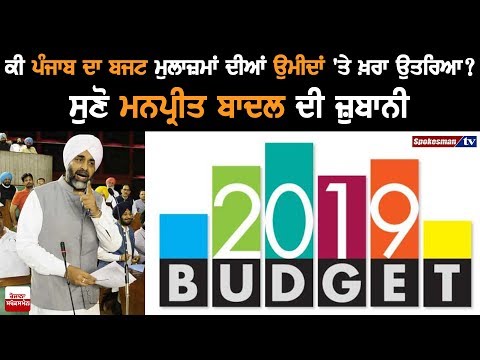 Exclusive interview with Manpreet Singh Badal
