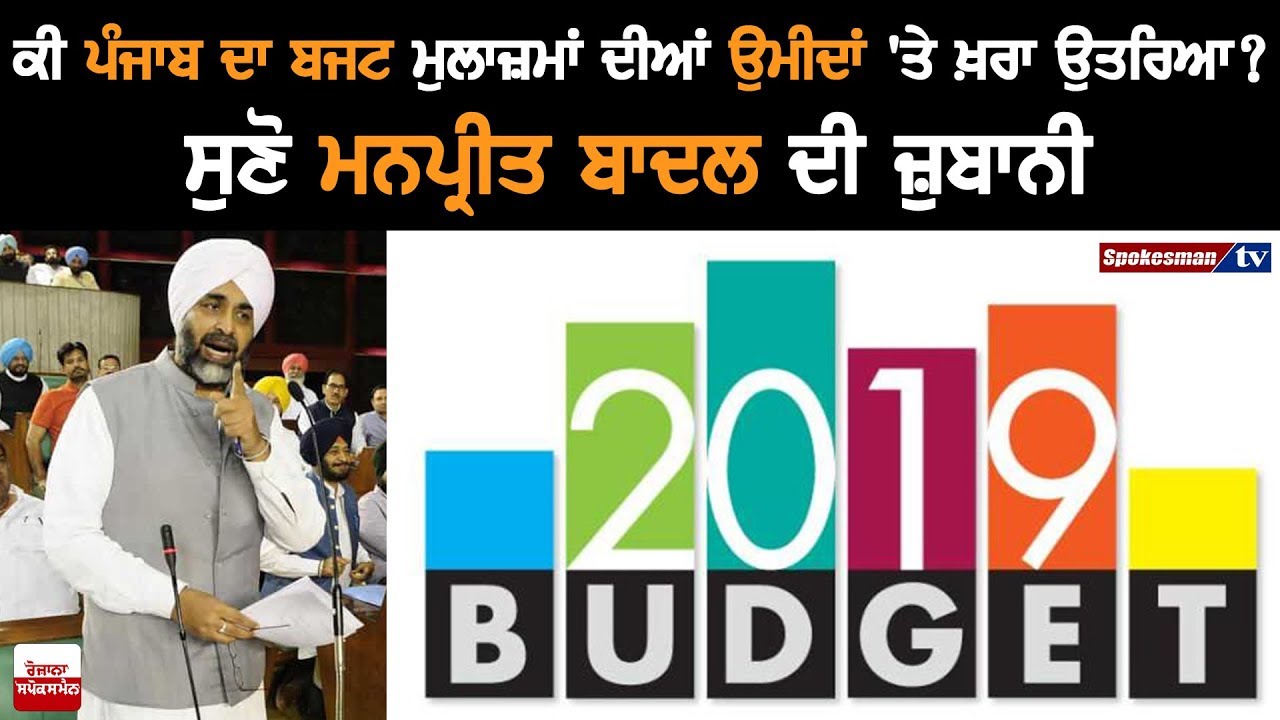 Exclusive interview with Manpreet Singh Badal Exclusive interview with Manpreet Singh Badal