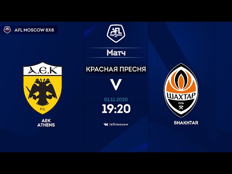 AFL20. United World 2. Day 9. AEK Athens - Shakhtar