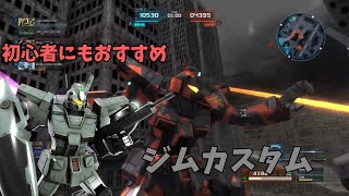 【ゆっくり実況】ガンホリオペレーション2 part15　【初心者にもおすすめ！ジムカスタム編】