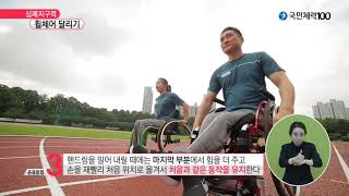 04 휠체어달리기