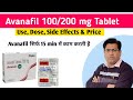 Avanafil Tablet Use And Side Effects In Hindi Avanair AVANEXT 100mg