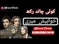 Koi Chand Rakh Whatsapp Status Koi Chand Rakh Meri Shaam Par Rahat Fateh Ali Khan