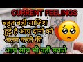 Current Feelings Of Your Partner Tarot Card Reading In Hindi Third Party Situation Tarot Reading