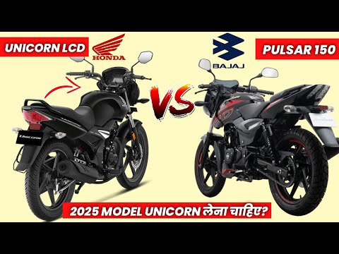 2025 Honda Unicorn Vs Bajaj Pulsar 150 💥 | Bluetooth Connect | Mileage | Top Speed | Unicorn LCD