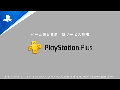 ソニーが認める:PS Plus加入者には間もなく映画も配信される
