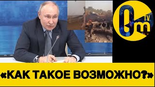 «ГДЕ ВСЯ НАША АВИАЦИЯ???»