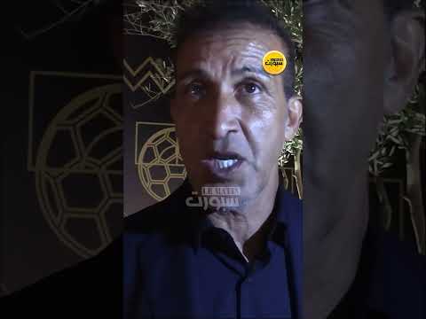 مصطفى حجي سعيد بتتويج حكيمي ويشيد بثبات عتنان وحضور معاذ غزلان