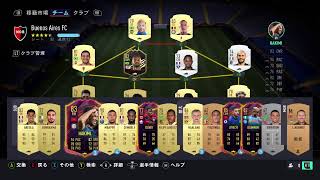 【PC版FIFA21】FUT開幕！今年の引きを左右する初回生放送。