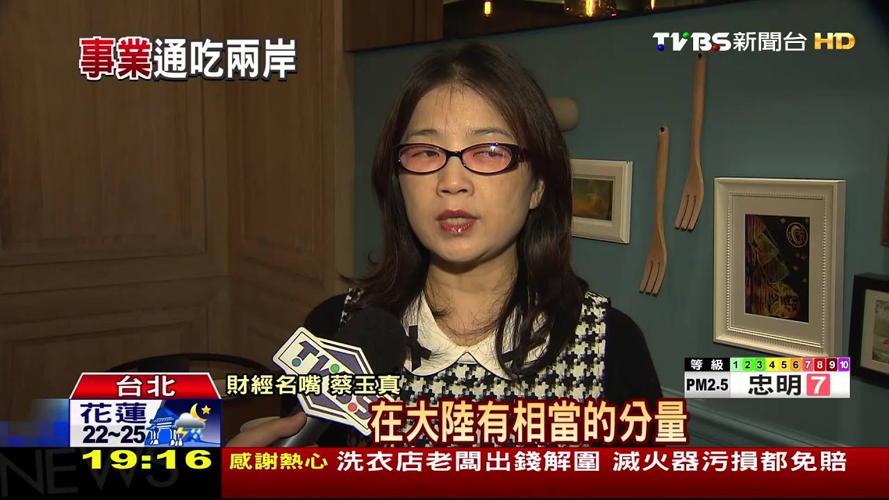 國共都吃得開! 嚴凱泰「挺馬藍」立場鮮明