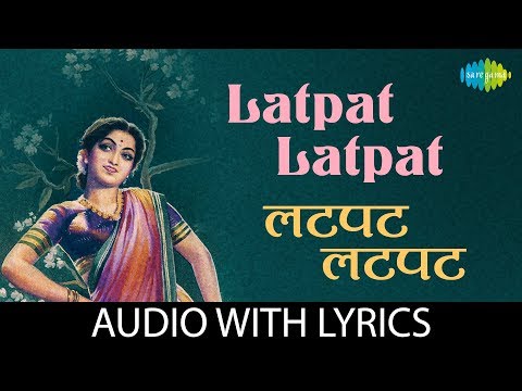 Latpat Latpat with lyrics | लटपट लटपट | Lata Mangeshkar | Amar Bhoopali