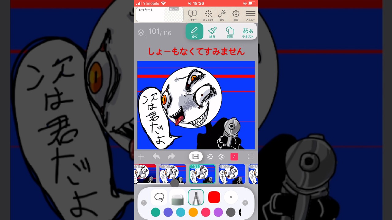 久しぶりのゲス顔だから下手ぁ..キメェ #pv #オリ棒 #狙えよ100点満点を #イラスト