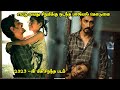Chithha Movie Explained Chithha Tamil Movie Chithha Movie Review Chithha Movie