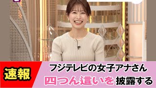 【海老原優香】整ったボディで視聴者さんを悩殺する
