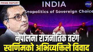 दिल्लीमा बोलेको बोलीले विवादमा अर्थमन्त्री, राष्ट्रवादमाथि बहस | Prime TV HD