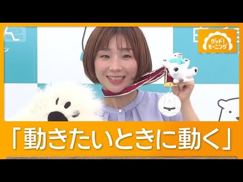 高橋成美が華麗なスケーティング披露 新技にヒコロヒー動揺「やめていただきたい」【グッド!モーニング】(2026年7月24日)