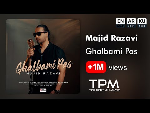Majid Razavi - Ghalbami Pas - آهنگ قلبمی پس از مجید رضوی