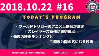 えむえむちゃんねる＃16