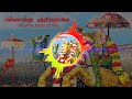 Pallaakku Kuthiraiyile Remix Song Tamil Remix