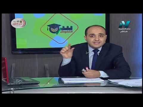 فيزياء الصف الأول الثانوي 2020 ترم أول الحلقة 5 - تابع صيغة الأبعاد - تقديم د/محمد الربعي