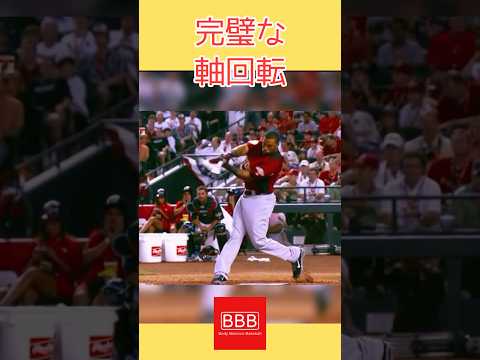 完璧な軸回転バッティング！#shorts #バッティング #batting #野球 #baseball