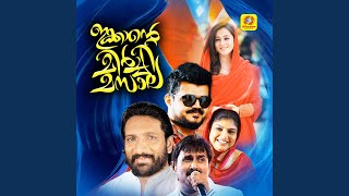 Download lagu Ponnusakhi Ethina Pinakkamennodenthina mp3