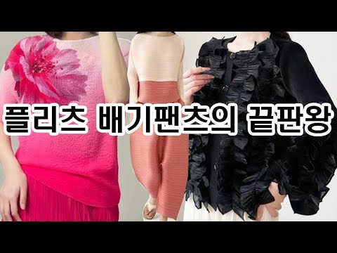 패션파워 트위키 플리츠에서 밑위가 무릎에 달하는 배기바지의 끝판왕을 보여드려요 @http://twiki.co.kr