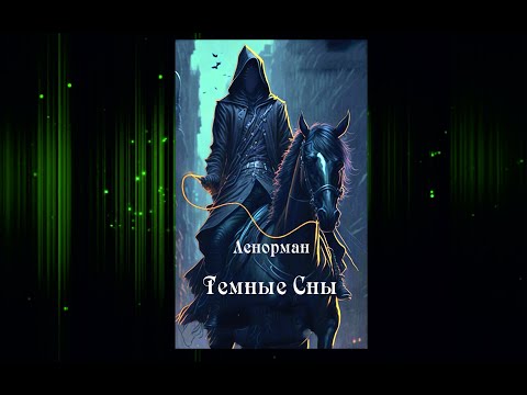 Карты Ленорман Темные Сны - фото 1 - id-p1982534896