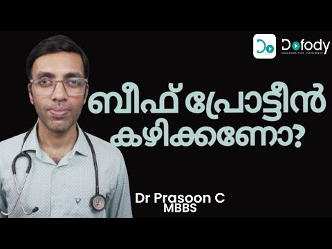 ബീഫ് പ്രോട്ടീന്‍ 🥩 Beef Protein vs Whey Protein: Which is Better for Muscle Gains? 🩺 Malayalam