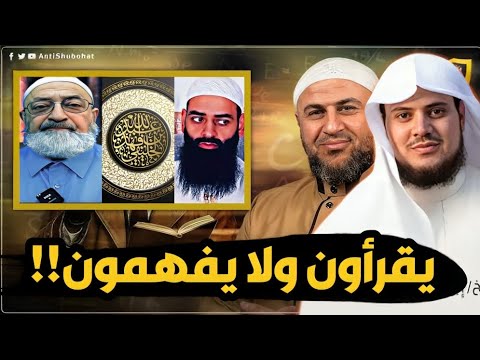 هل الجهمية شر من اليهود والنصارى على الإطلاق؟ نقد فهم محمد شمس الدين لنصوص السلف